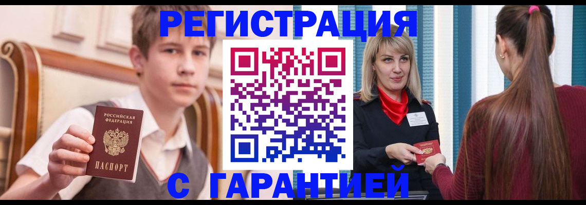 регистрация в Липецке