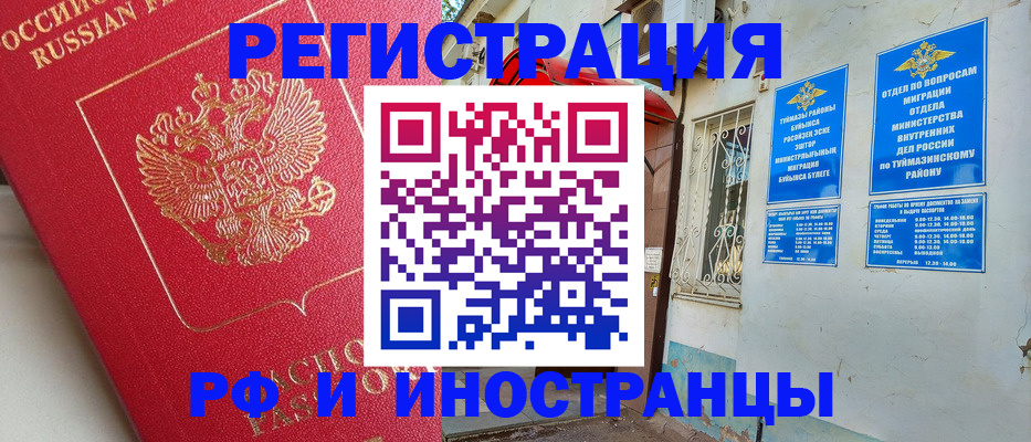 временная регистрация надежно в Липецке